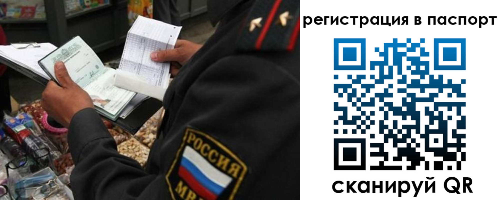прописка в квартире в Одинцово