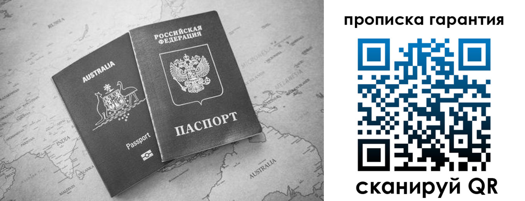 прописка иностранных граждан в Одинцово