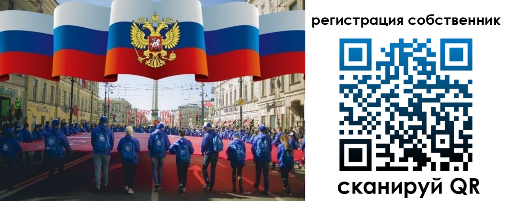 прописка для работы в Одинцово