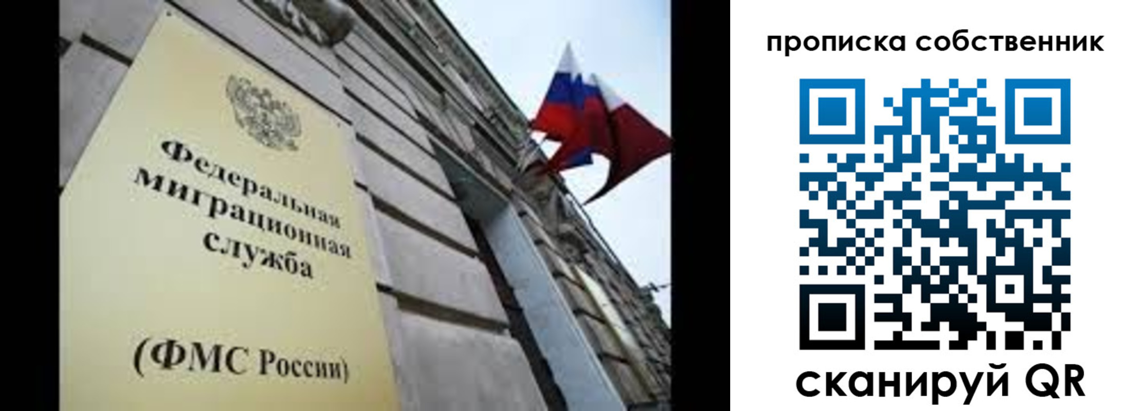 прописка гарантия в Одинцово