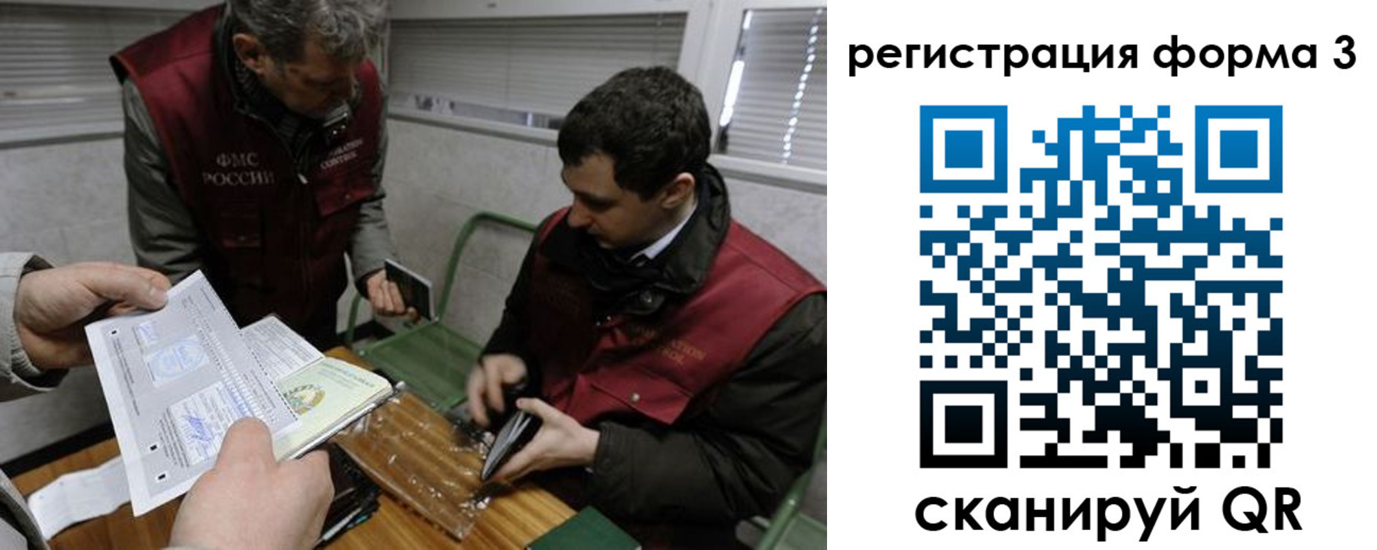 временная регистрация гарантия в Одинцово