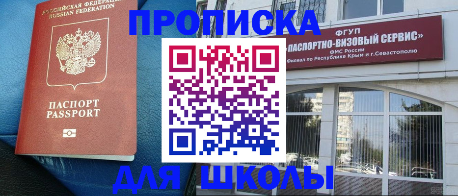 временная регистрация надежно в Одинцово