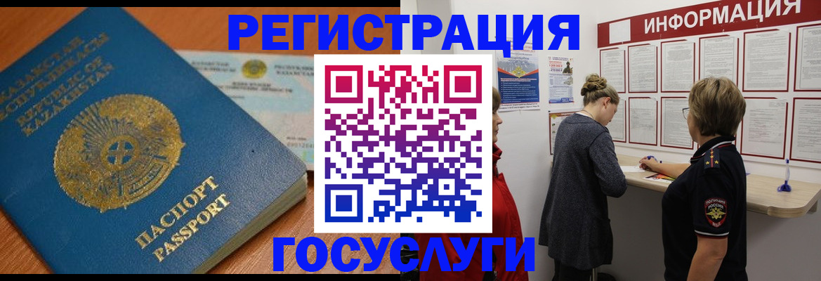 прописка паспорт в Одинцово