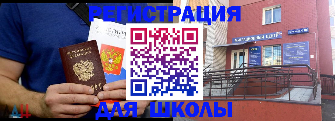 временная регистрация для всех в Одинцово